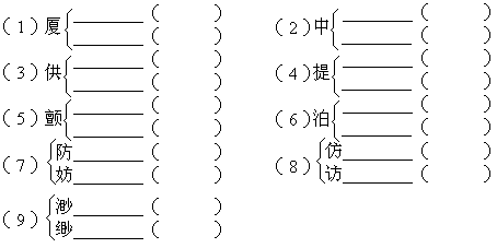 宇字组词