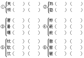 给下列字注意,组词