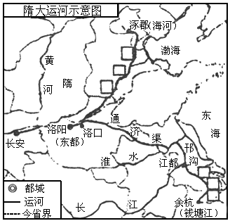 读"隋朝大运河示意图"