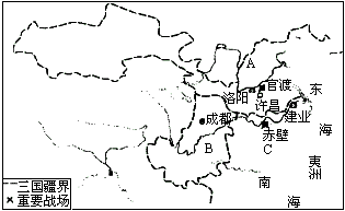 根据下面《三国鼎立形势图》填出国名