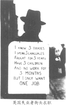1929经济危机背景_1929年经济危机英国是如何应对的(3)