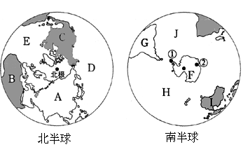 读南北半球图按要求回答问题1全部位于北半球的大洲有和2在北极附近的