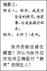 政治小论文人口问题_课程教学素材 政治小论文 2015的中国外交(2)