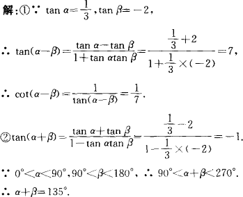 已知tanα