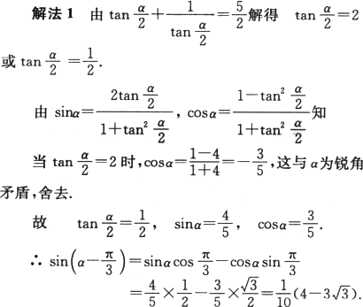 tan cot=.求sin的值. 题目和参考答案——