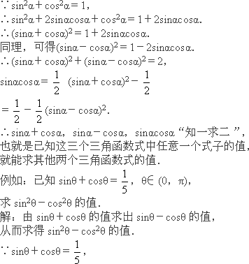 问题sinαcosαsinαcosαsinαcosα之间有什么关系