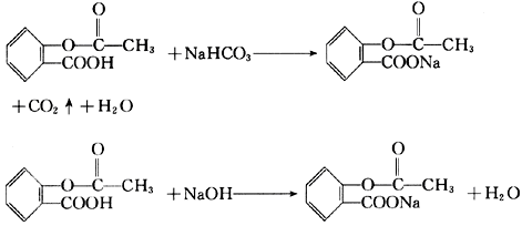 阿司匹林能发生水解反应 题目