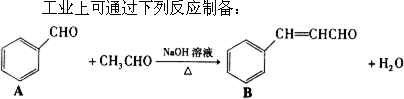 肉桂醛是一种食用香精,它广泛用于牙膏,洗涤剂,糖果以及调味品中.