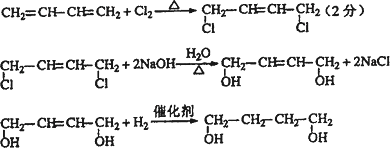 氯丁橡胶m是理想的电线电缆材料.工业上可由有机化工a