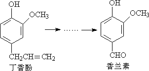 香兰素是重要的香料之一,它可由丁香酚经多步反应合成.