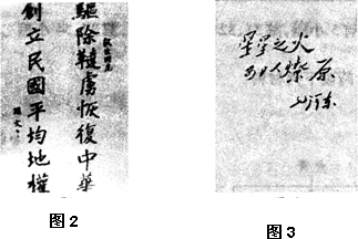 对国共两党第一次合作实现的意义的评述.不正