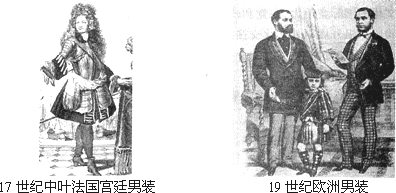 出现这些现象的原19世纪欧洲男装19世纪欧洲贵族服饰19世纪欧洲男性20