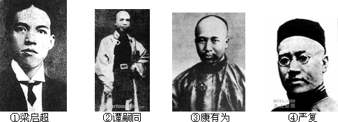 19世纪90年代资产阶级维新思想进一步发展这时期的主要代表人物有