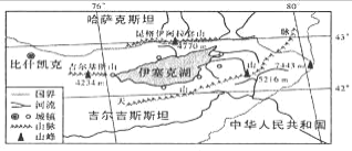 题目伊塞克湖属于内陆湖湖水面平均海拔1608米湖水清澈终年不冻是候鸟