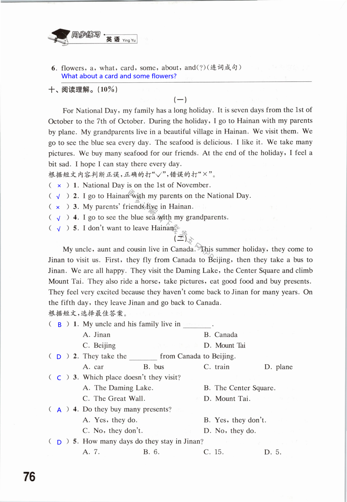Unit 7 Chinese festivals - 第76页