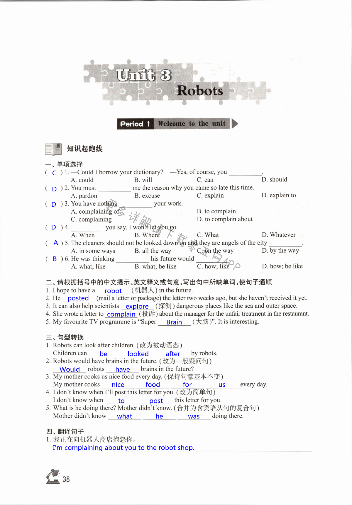 Unit 3 Robots - 第38页
