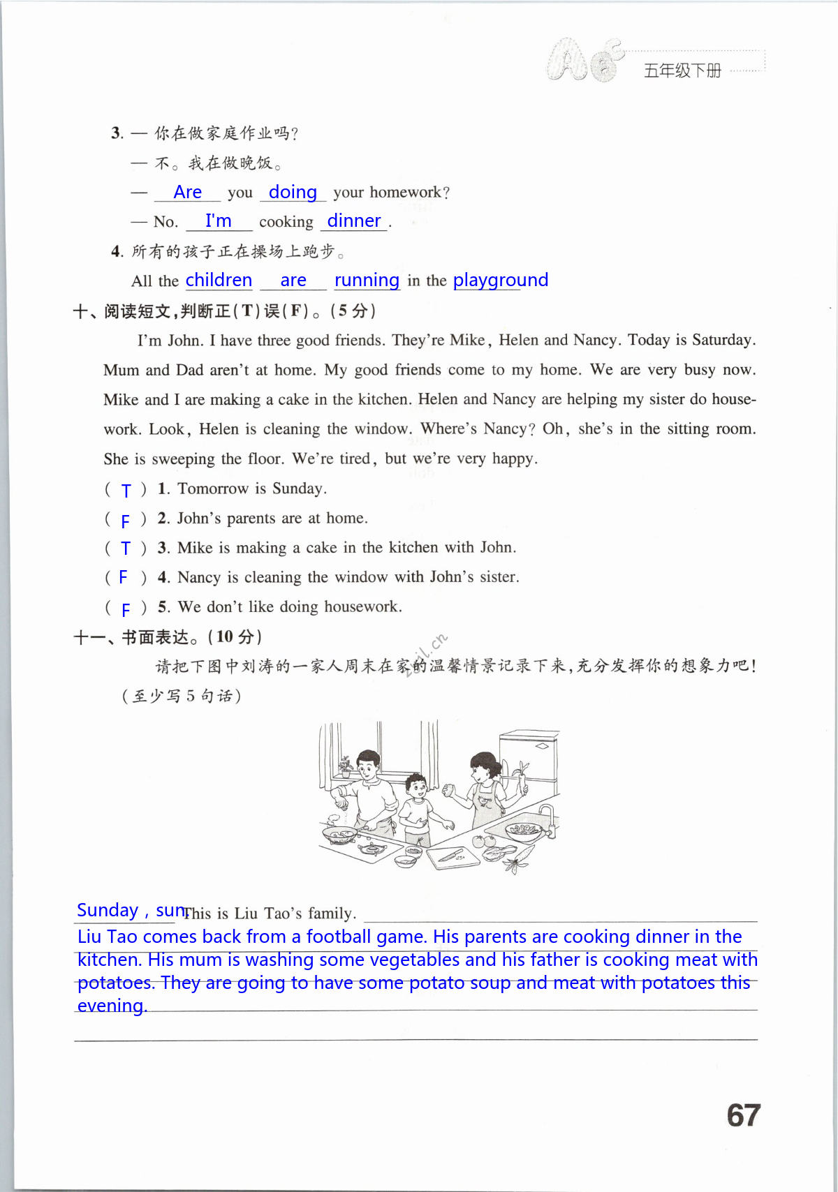 Unit 6 综合练习 - 第67页