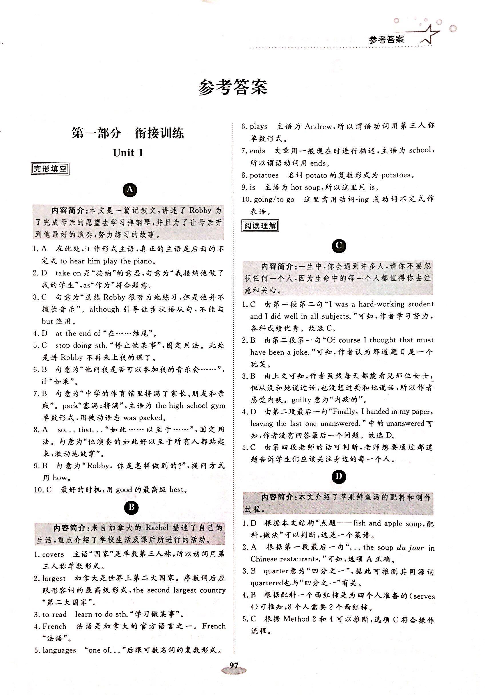2017年阳光英语阅读理解与完形填空九年级英语其它答案——精英家教网