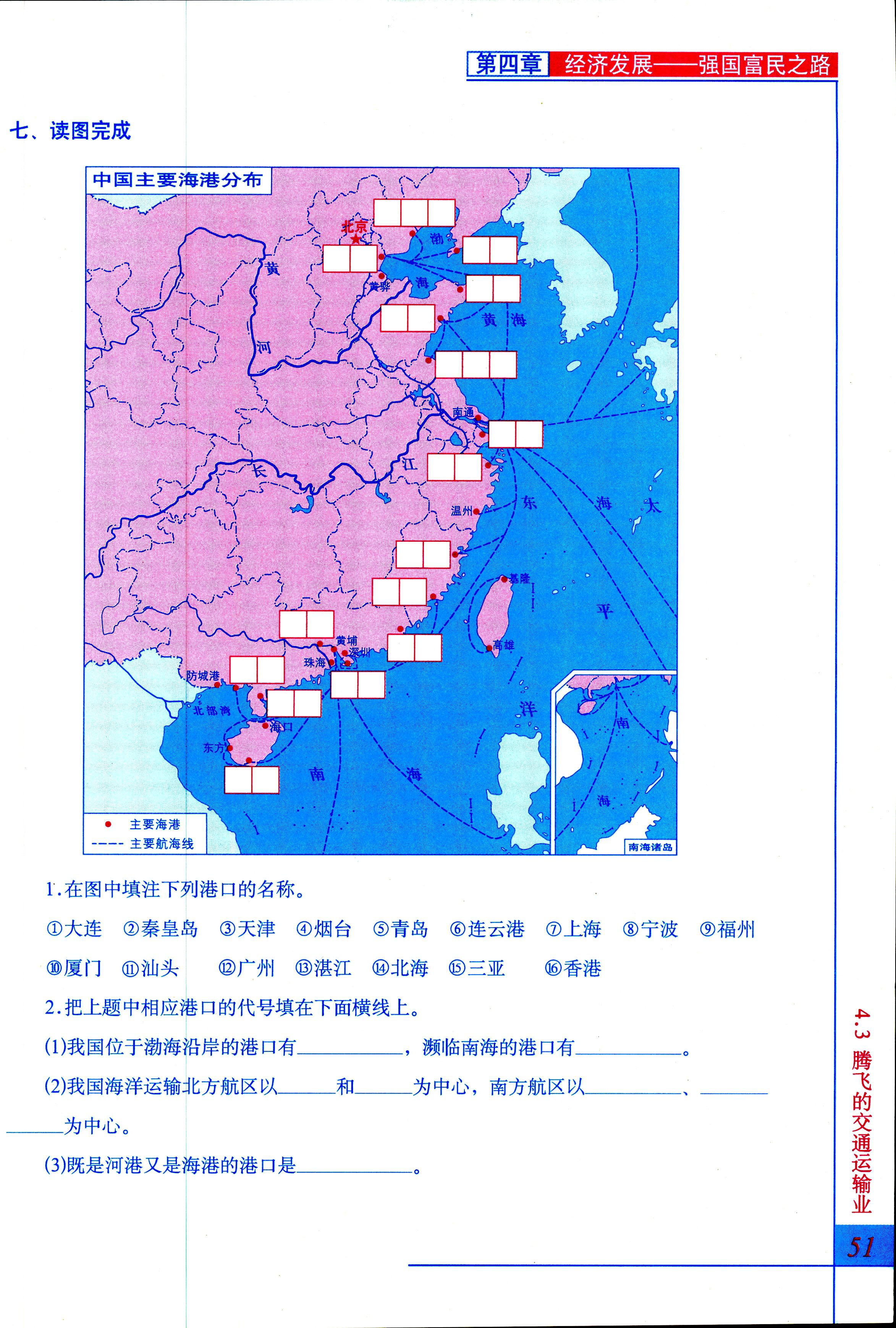 相关练习册答案
