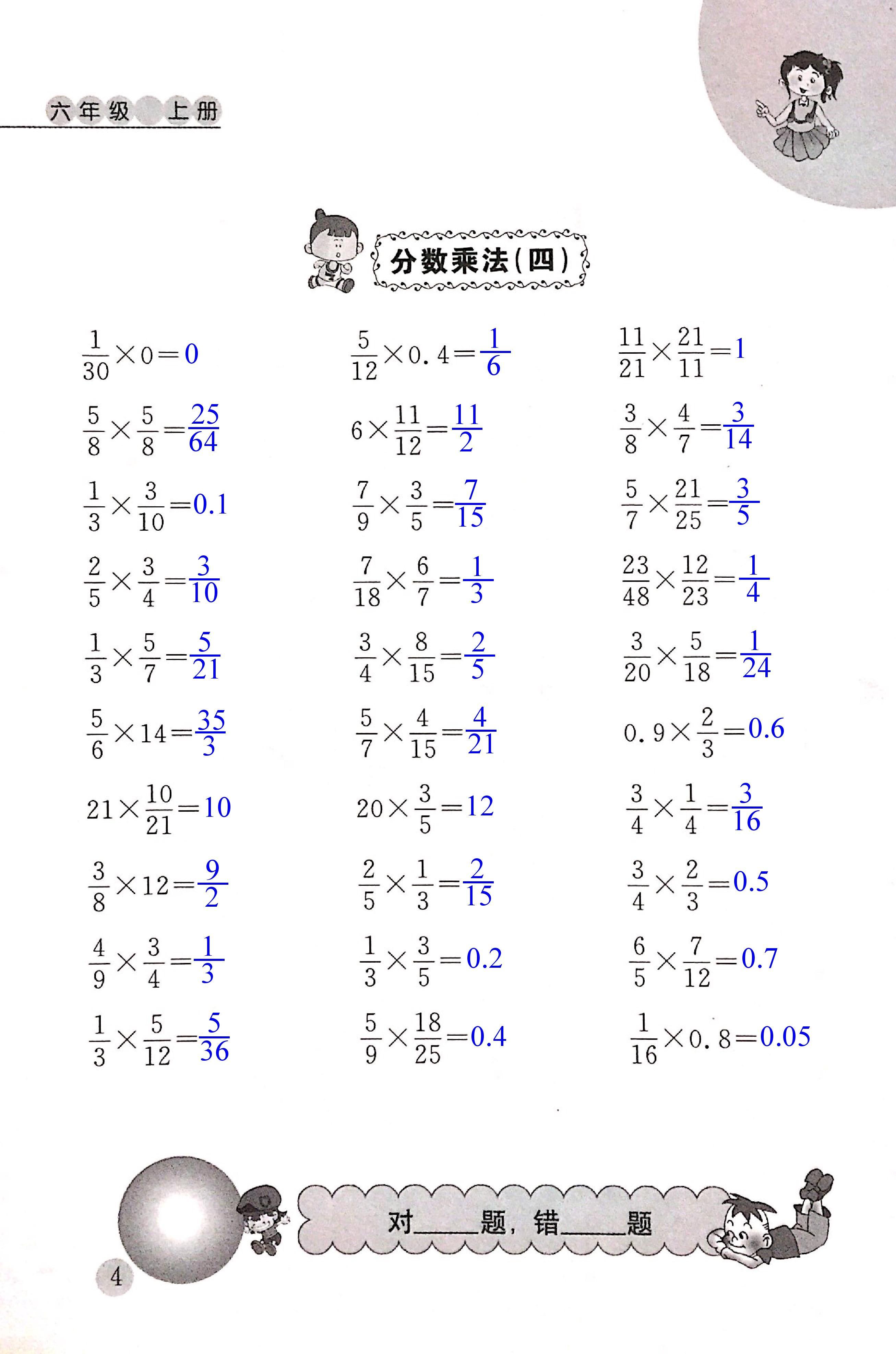 2017年口算心算天天练六年级数学其它答案精英家教网