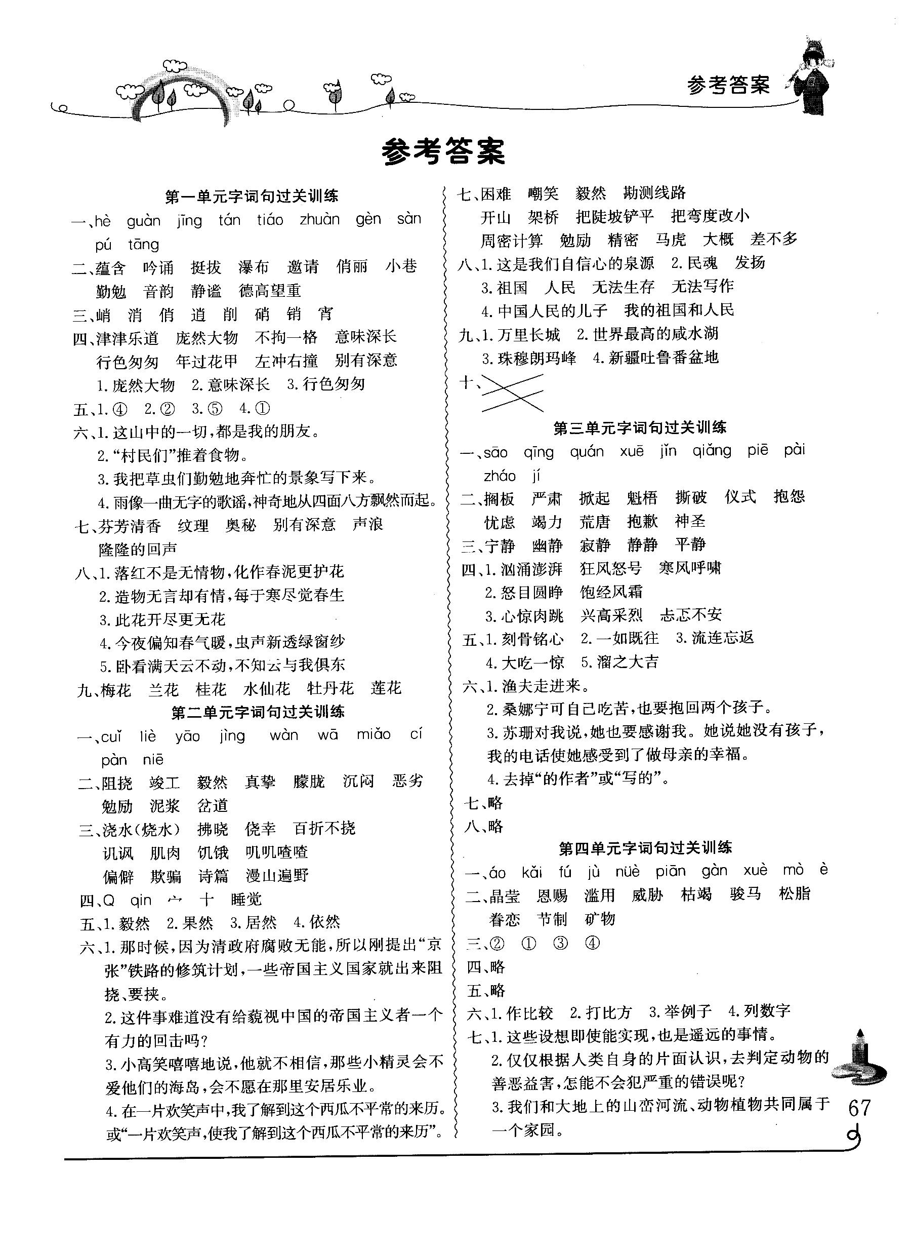 参考答案能看到图片