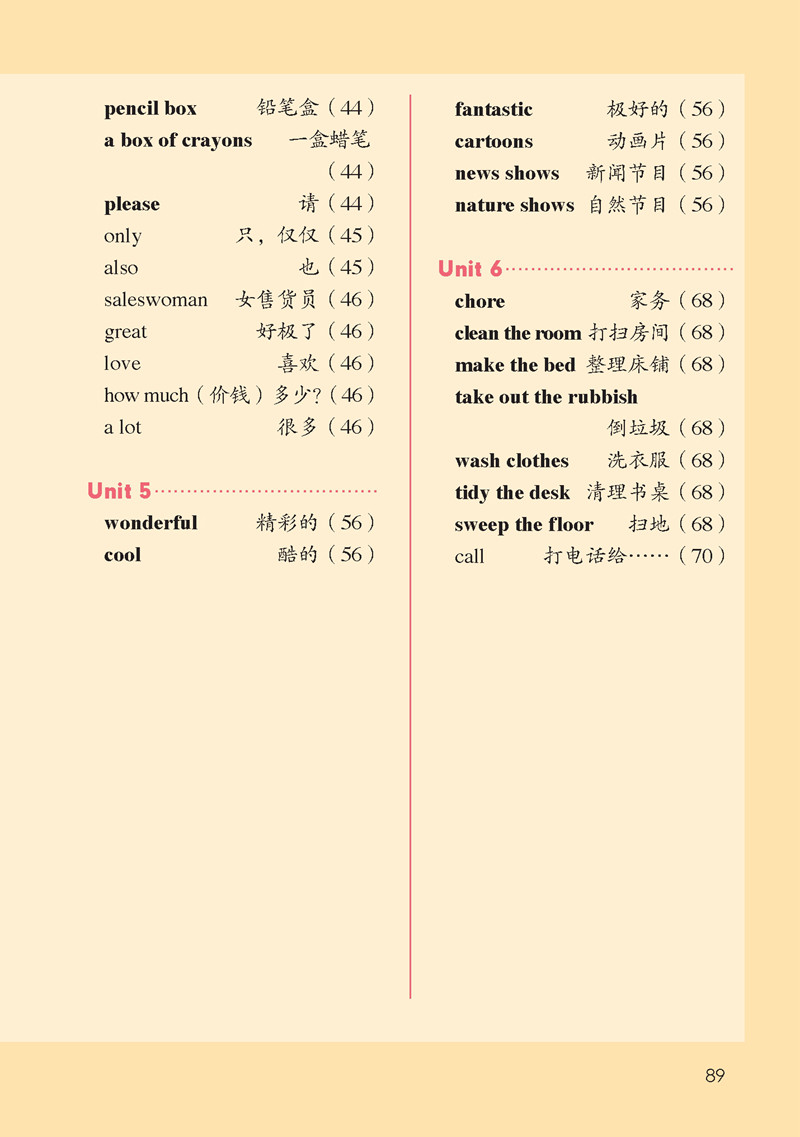 人教版五年级英语上册(新起点)单词表图片