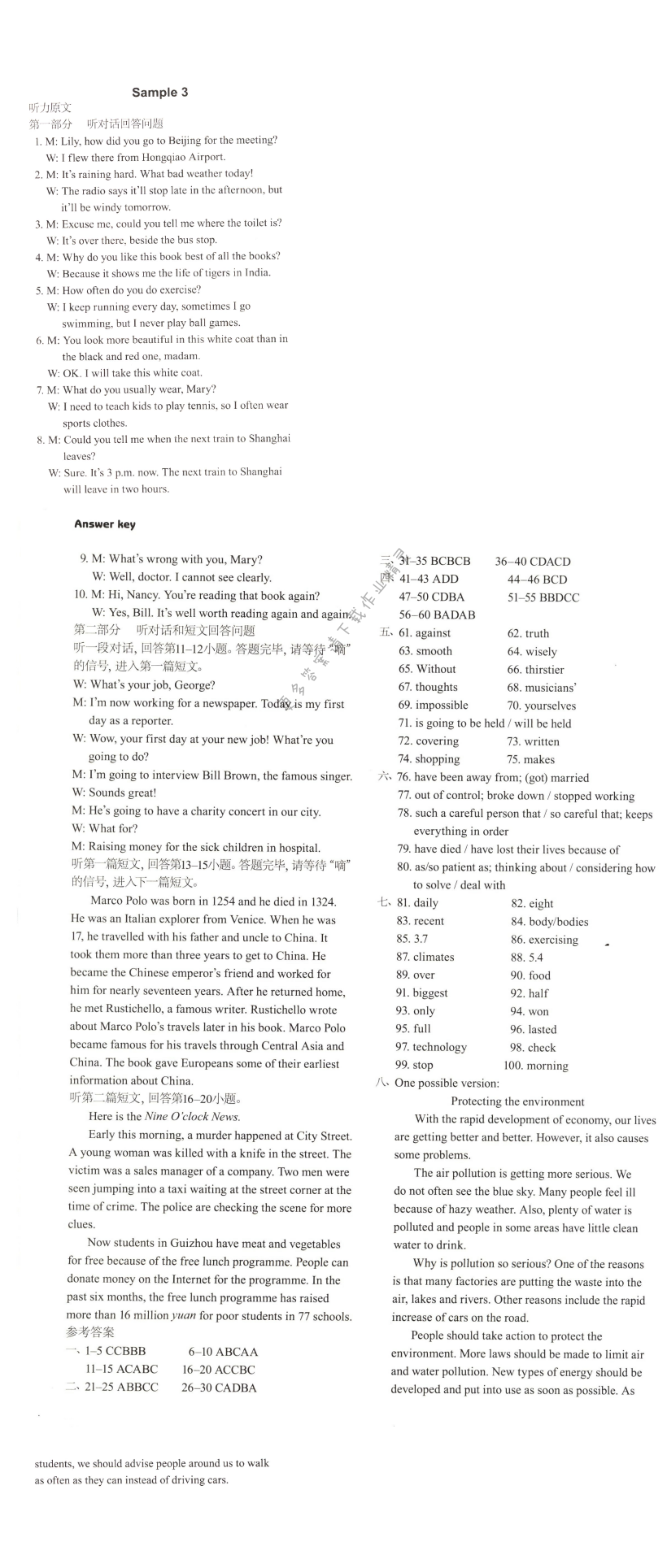 初三九年级下册英语Sample3课课练答案（配译林版）
