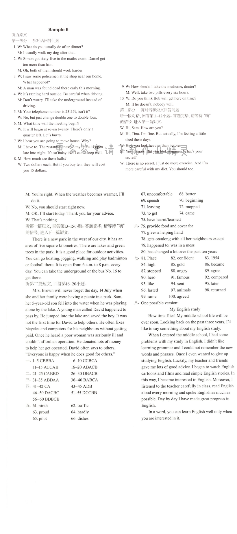 初三九年级下册英语Sample6课课练答案（配译林版）