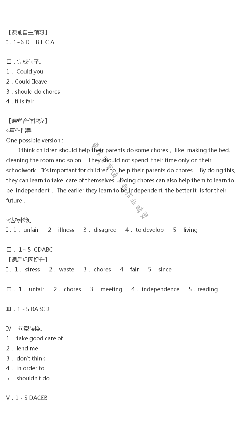 人教版八年级下册英语课时练Unit3SectionB（3a-Self Check）答案