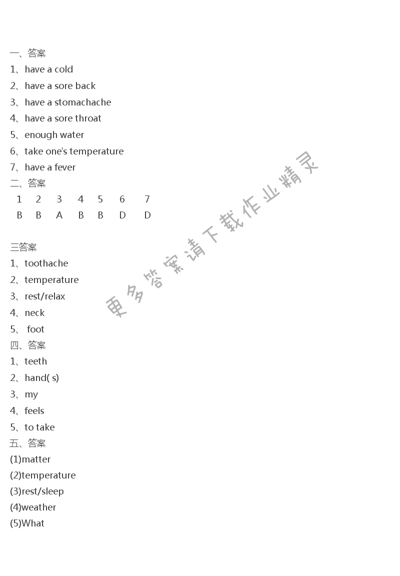 人教版八年级下册英语高效课时通Unit1课时1答案