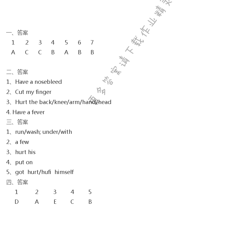 人教版八年级下册英语高效课时通Unit1课时4答案