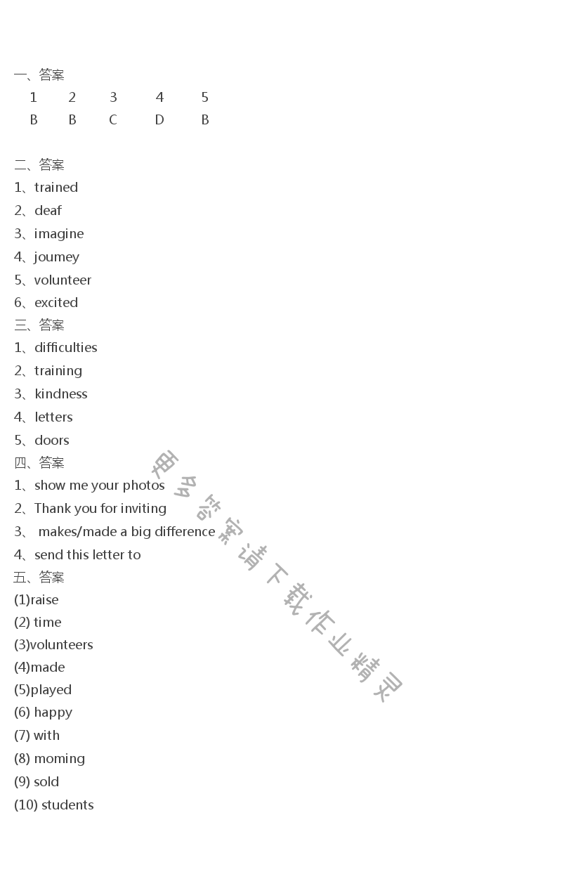 人教版八年级下册英语高效课时通Unit2课时5答案