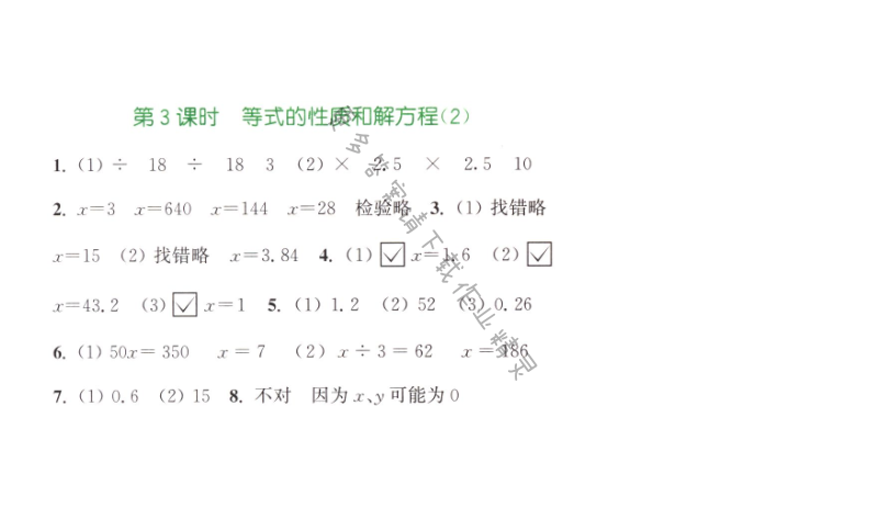 第一单元第3课时