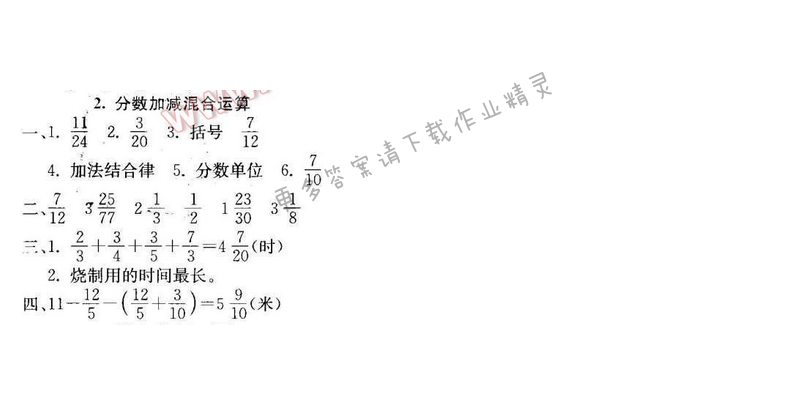 轻巧夺冠周测月考直通名校五年级数学下册江苏版第五单元2