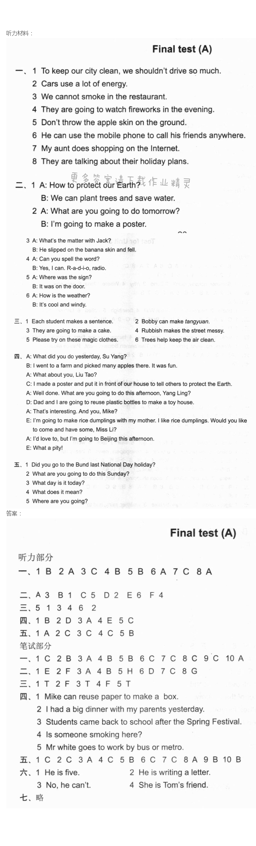 课课练活页卷六年级英语上册译林版 Final test (A)