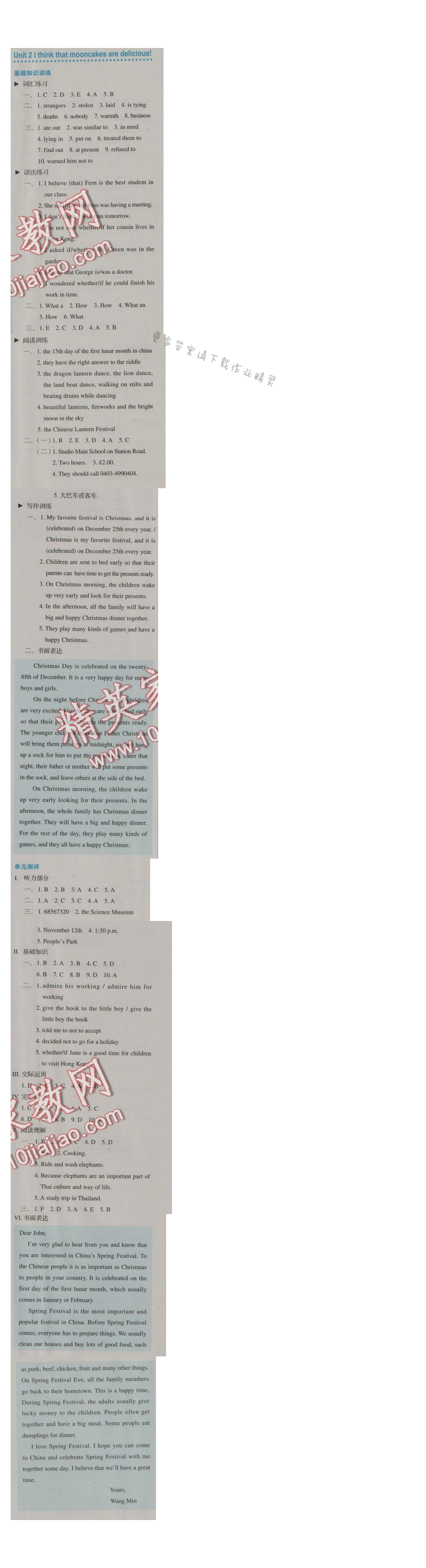 金学典同步解析与测评九年级英语全一册（人教版）Unit 2