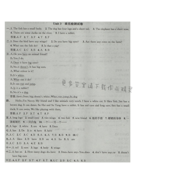 金钥匙课时学案作业本五年级英语上册江苏版 Unit3 单元检测试卷