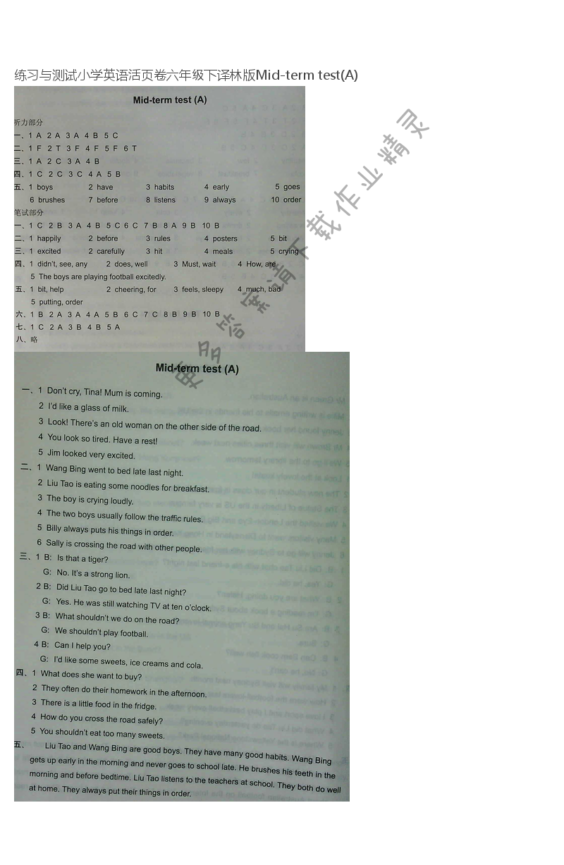 练习与测试小学英语活页卷六年级下译林版Mid-term test(A)