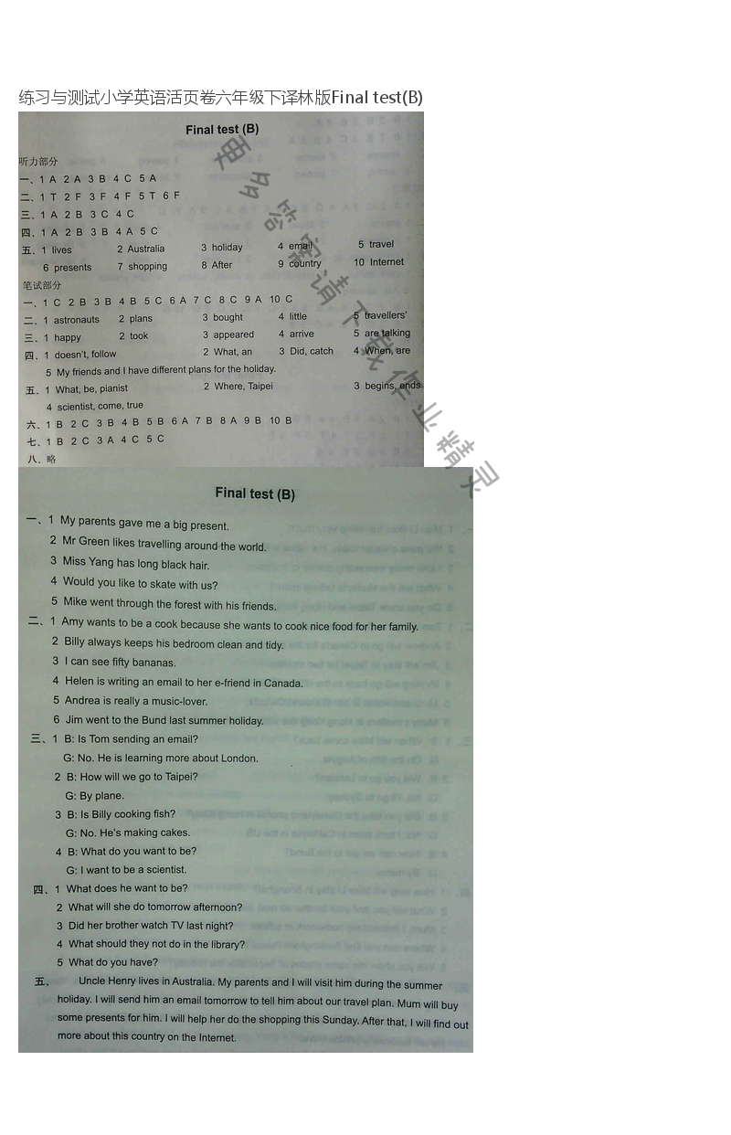 练习与测试小学英语活页卷六年级下译林版Final test(B)