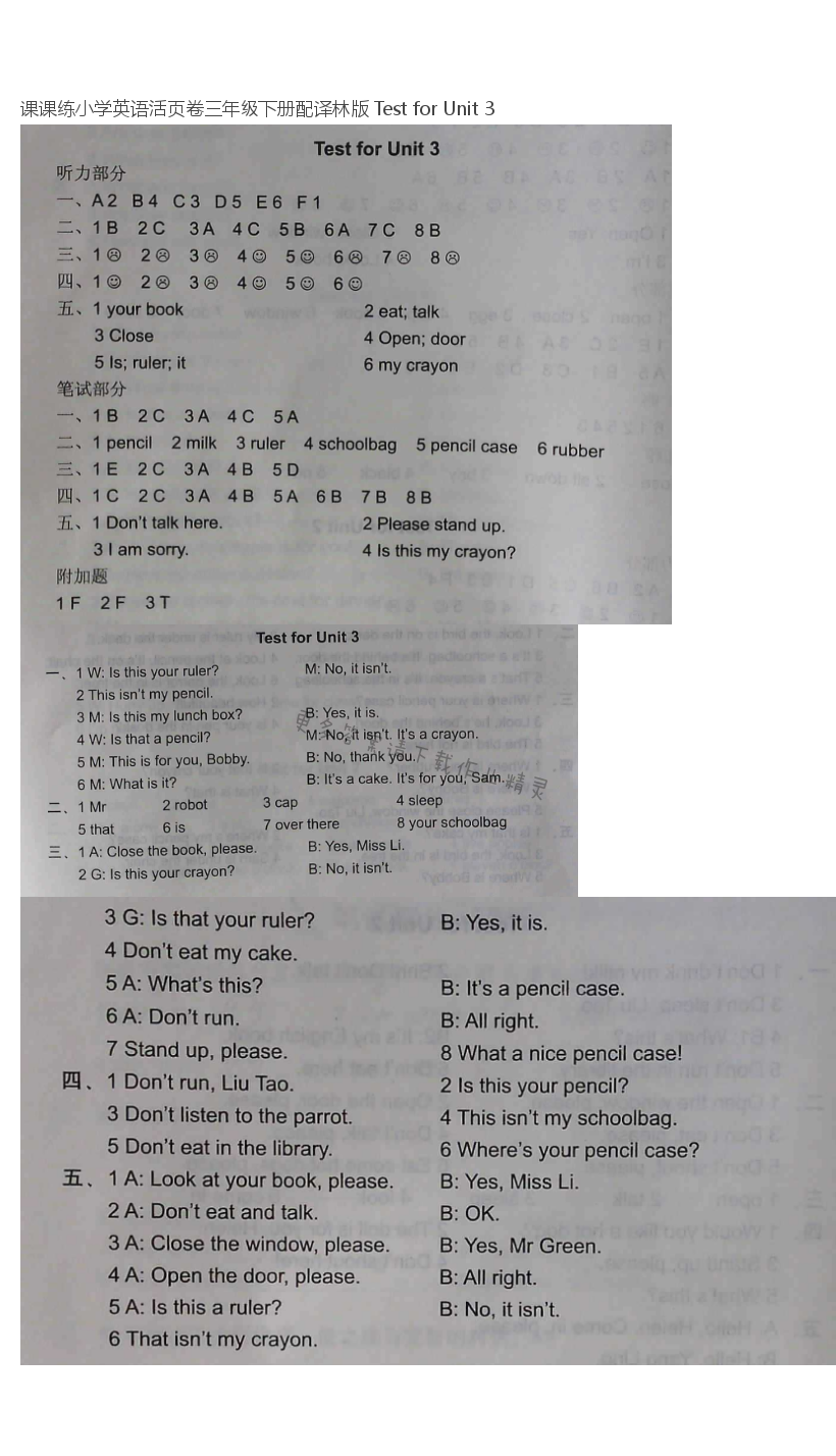 课课练小学英语活页卷三年级下册配译林版 Test for Unit 3