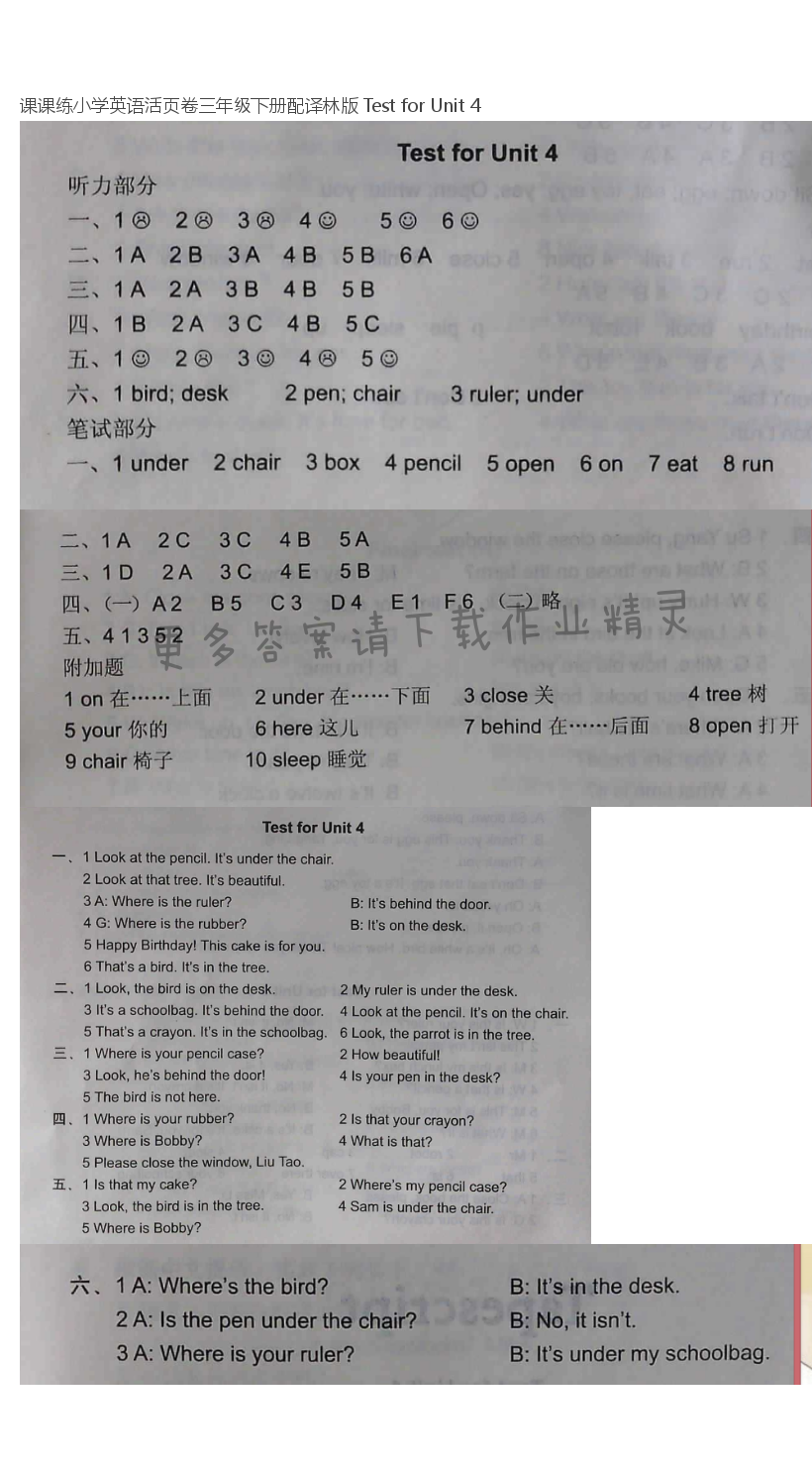 课课练小学英语活页卷三年级下册配译林版 Test for Unit 4