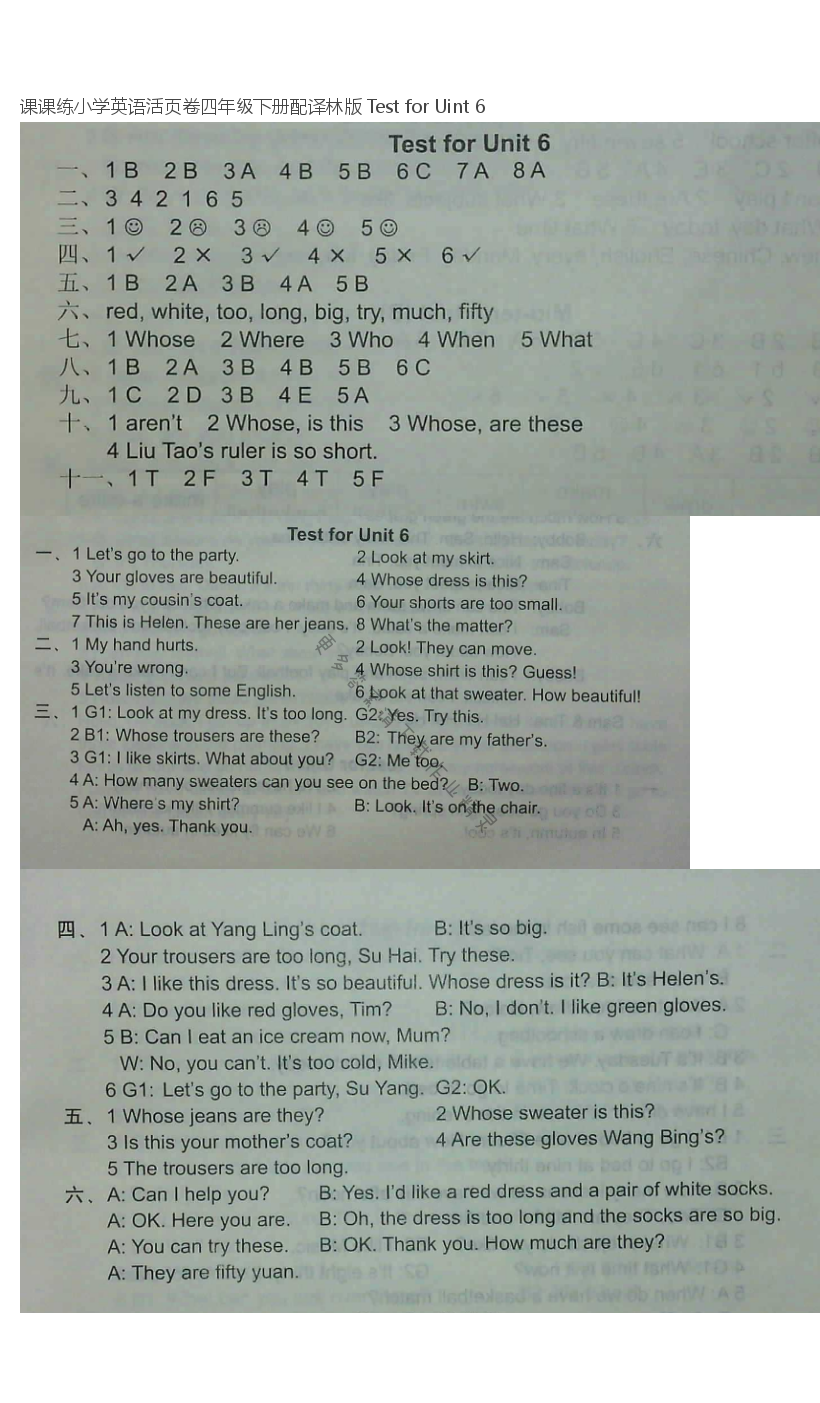 课课练小学英语活页卷四年级下册配译林版 Test for Uint 6