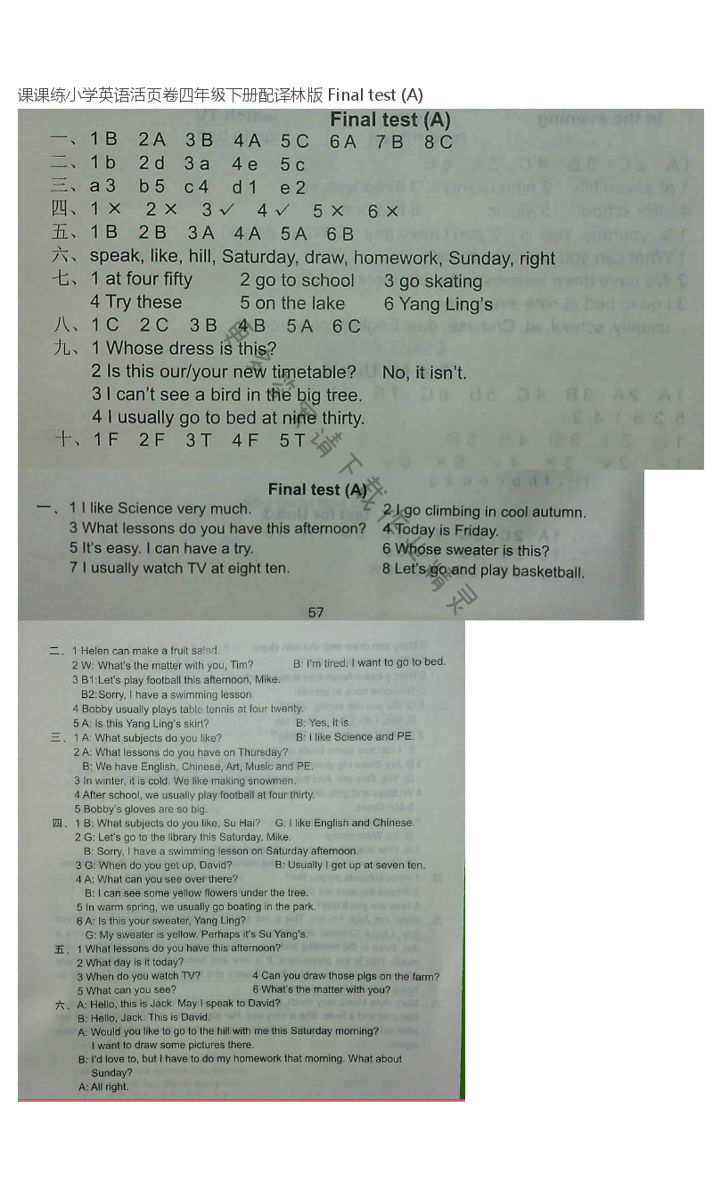 课课练小学英语活页卷四年级下册配译林版 Final test (A)