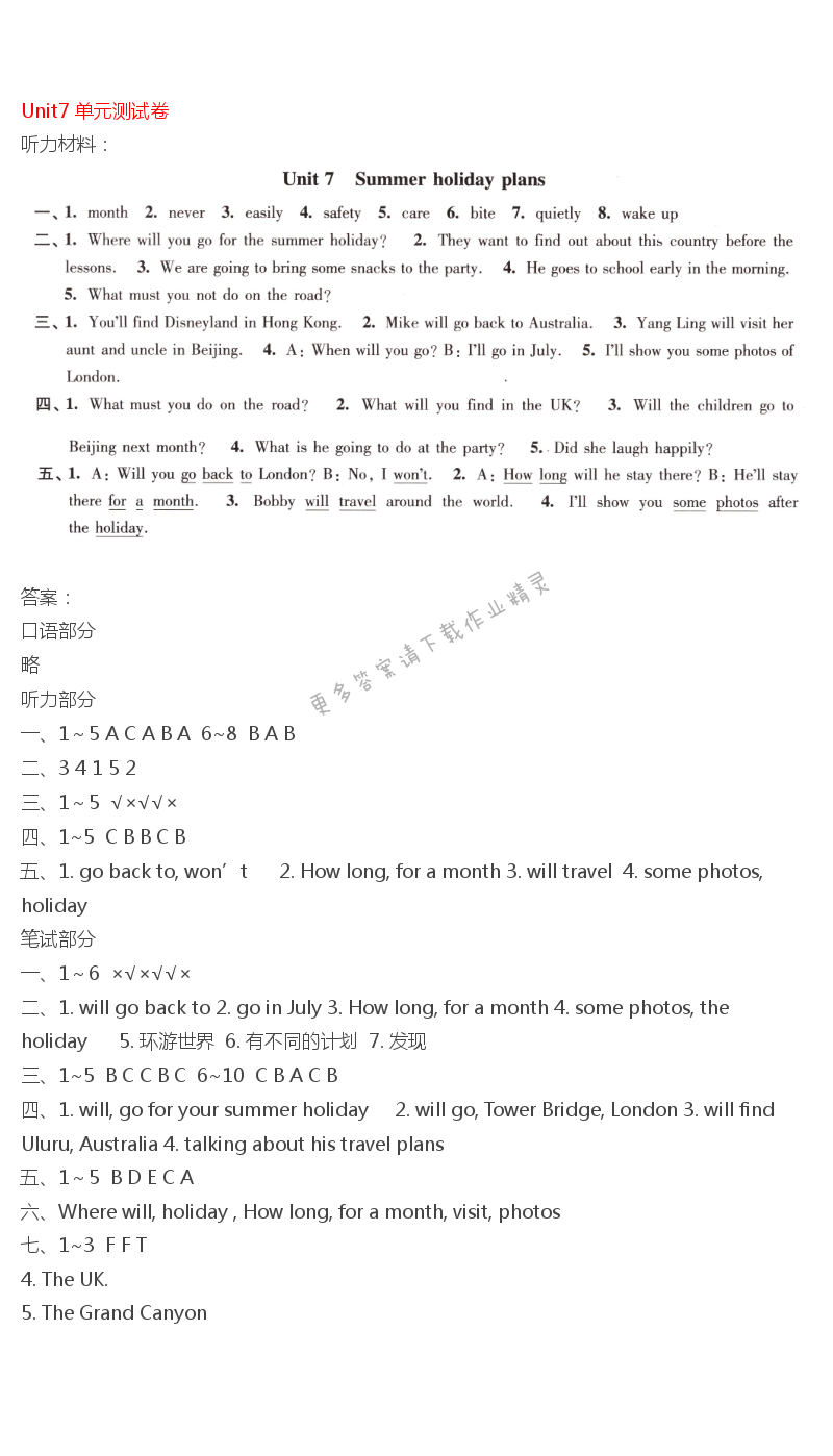 苏人版伴你学英语六年级下册配译林版 Unit7 单元测试卷