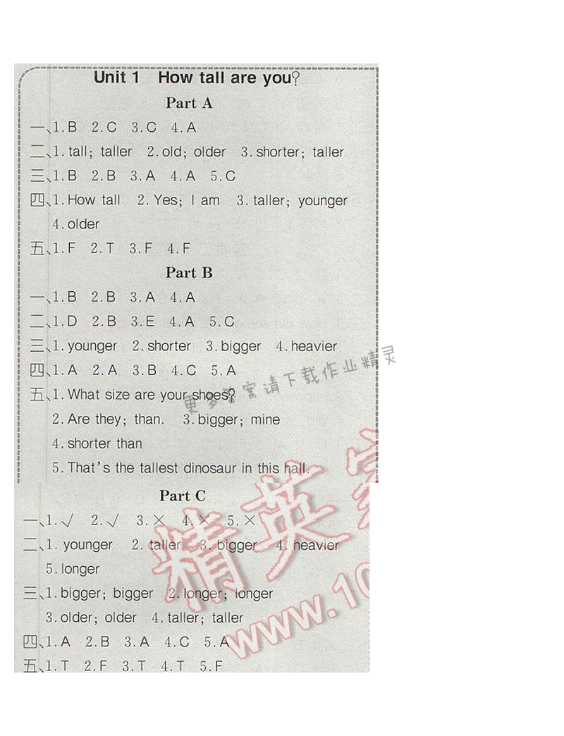 2017年培优课堂六年级英语下册 Unit 1