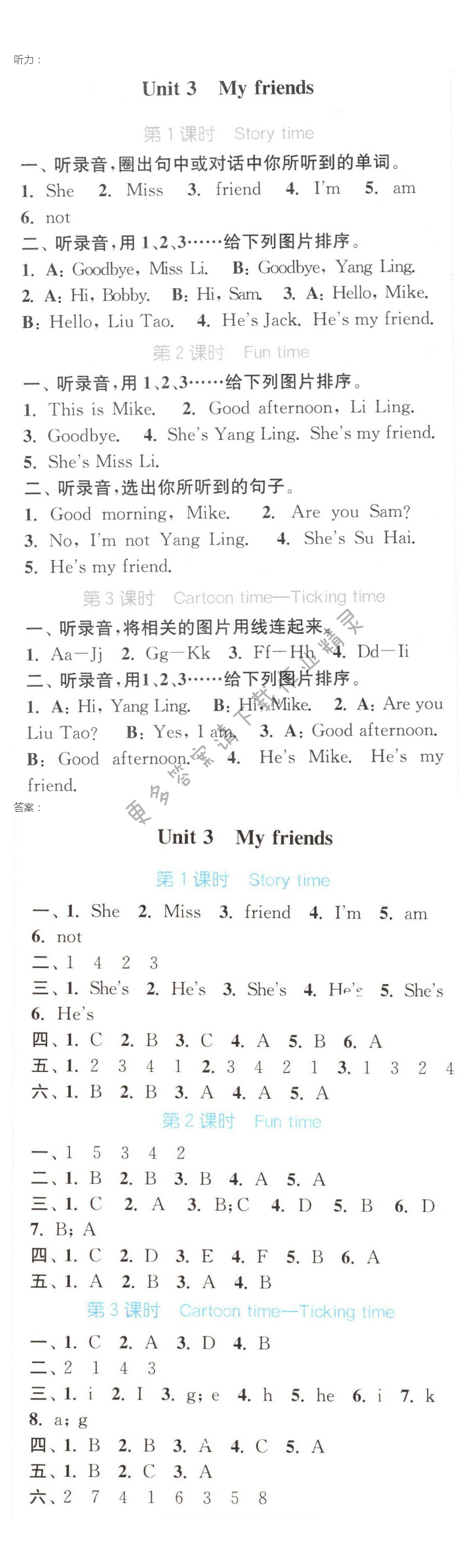 Unit 3 My friends 通城学典课时作业本英语三上译林版