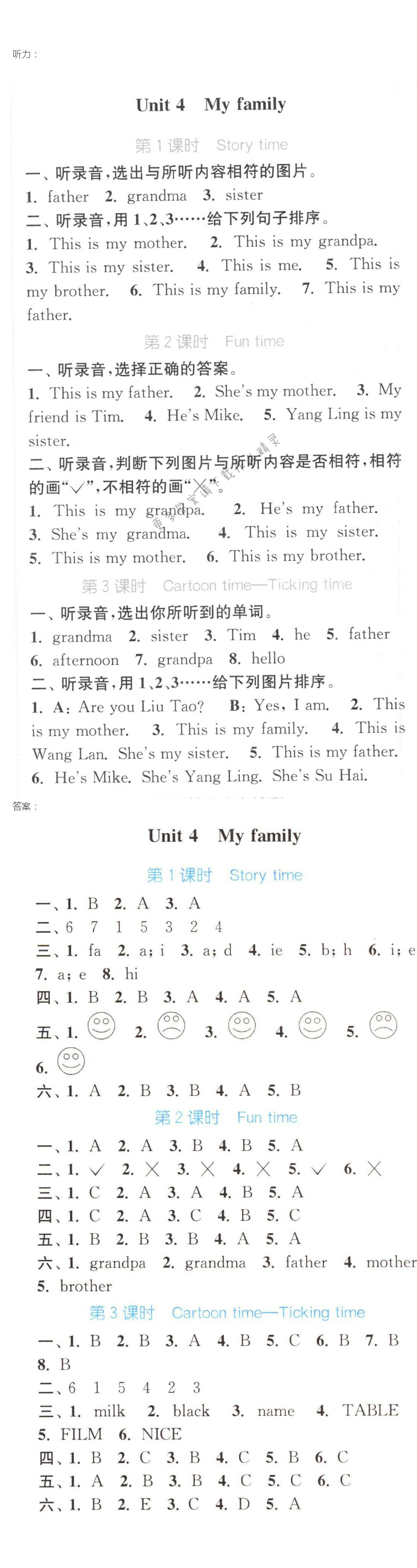 Unit 4 My family 通城学典课时作业本英语三上译林版