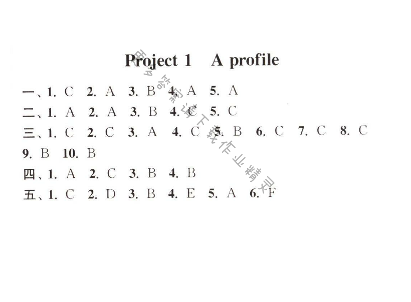 Project 1 A profile 通城学典课时作业本英语译林版