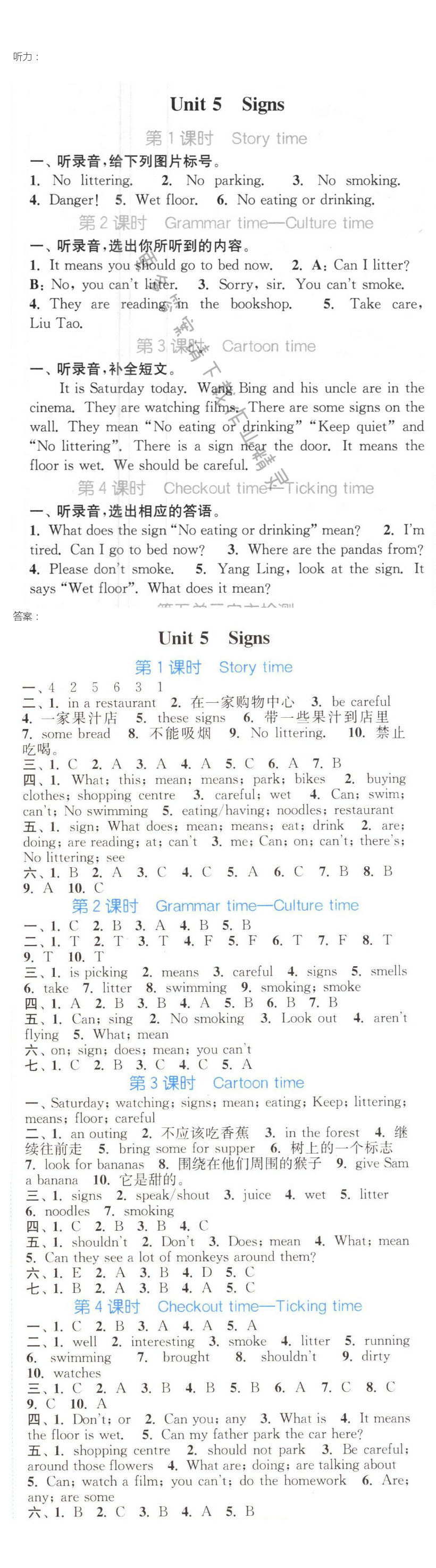 Unit 5 Signs 通城学典课时作业本英语译林版