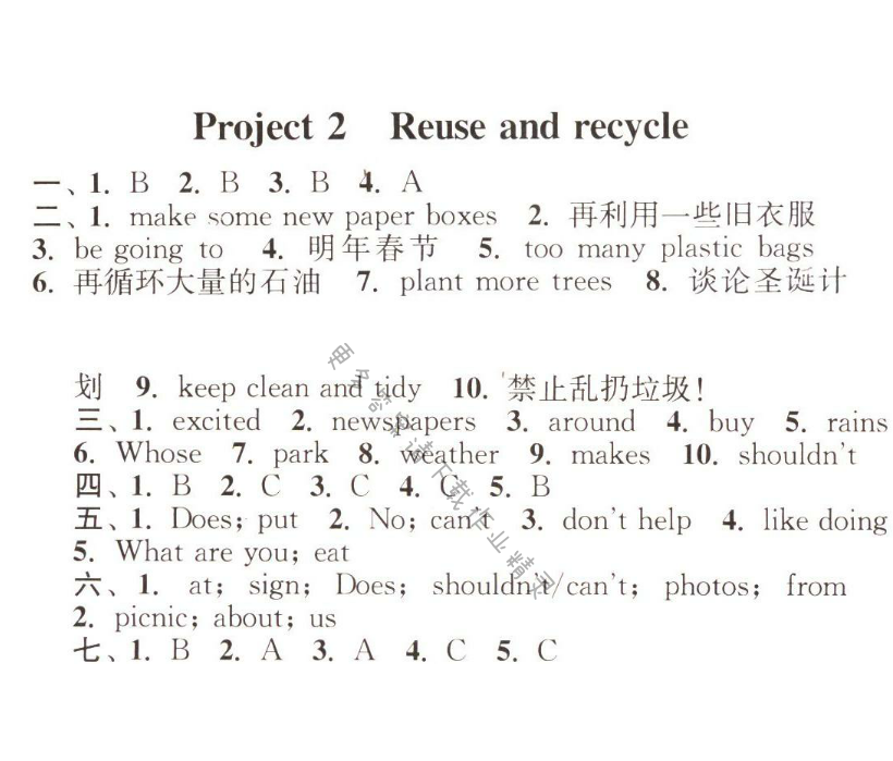Project 2 Ruse and recycle 通城学典课时作业本英语译林版